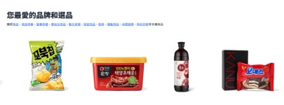 쿠팡, 대만서 크로스보더 e커머스 본격화