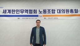 월드옥타, 창립 41년 만에 노동조합 설립