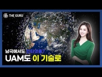 [영상] 70조소형 위성시장 대장주 누구?ㅣ5G 넘어선 6G시대 경쟁 시작…새로운 도전은?