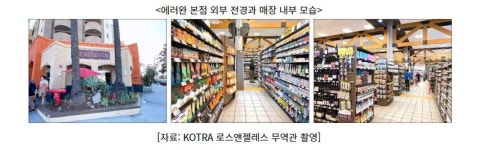 美 프리미엄 슈퍼마켓 인기 쑥쑥