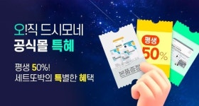 헥토헬스케어, 오!특혜 이벤트 진행