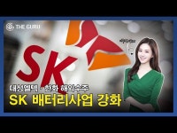 [영상] 대성엘텍, 수익개선 방법은?ㅣ한화큐셀 수주로 보는 일본 태양광 시장ㅣSK온, 상장 위한 준비?