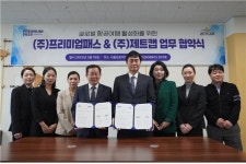프리미엄패스·제트캡, 글로벌 항공 여행 활성화 업무협약
