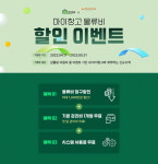 마이창고, 샵플링과 신규 고객 이벤트 진행