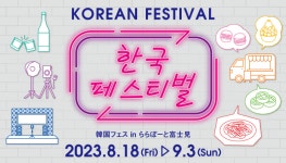 해태에이치티비, 日서 봉봉·갈아만든 배 음료 알린다