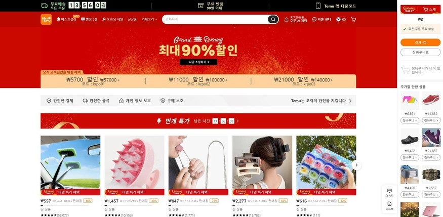 해외 직구 선호 증가에 따른 알리익스프레스와 테무의 한국 시장 확대와 도시바이크들어온 유해 물질 판단 관심 증가, AI 서비스 활용률 상승 확인