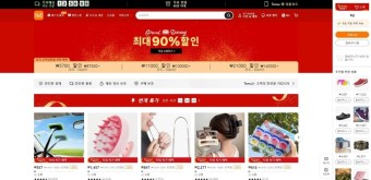 '미국 점령' 中 쇼핑 앱 테무, 한국 진출…돌풍 이어갈까