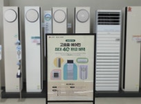 제조번호 몰라도 환급…LG전자, 소상공인 노후 냉난방기 교체 적극지원