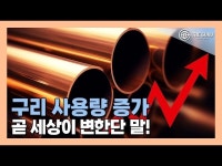 [영상] 인니 PTFI, 4.6조 규모 세계 최대 구리공장 본격 가동