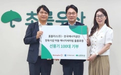 홈플러스 에너지세이빙TF, ‘미래세대 생활 지원’ 위해 선풍기 100대 기부