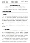 [단독] LG엔솔, 분리막 세계 1위 中 창신신소재와 대규모 리튬 분리막 공급 계약