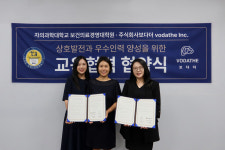 프리미엄 펫용품 보다더, 차 의과대 보건의료경영대학원과 교육협력 협약 체결