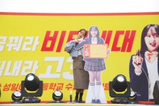 광동제약, 성일여고서 김보라가 간다 비타500 행사 성황리 마쳐