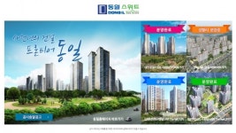 동일스위트 동일, 하도급 갑질 종합세트…공정위 철퇴