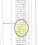 청주 가마지구 주택조합, 서희건설·청주시 면피·졸속행정…청주 전체 위기 호소