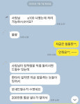 [뉴스락 단독] 아이나비 팅크웨어, 대리점  갑질 의혹...밀어내기, 페널티 갑질에 점포 폐업 위기