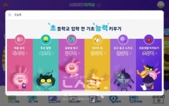 웅진씽크빅, 한글해득·초등입학 모두 해결 '스마트올 키즈' 출시