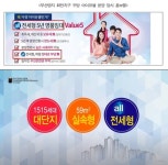 부산명지 화전 우방아이유쉘, 월세전환 놓고 시행사-입주민 갈등