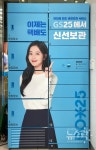 GS25, 비대면 냉장 택배함 박스25 1000여 개 확대