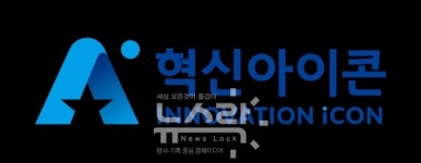 신용보증기금, 제4기 혁신아이콘 5개 기업 선정