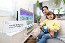 KT, 올레 tv 키즈랜드 영어놀이터 새 단장…콘텐츠 강화