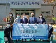 AXA손보, 장애인의 날 맞아 맞춤형 종합 일상 도움키트 지원