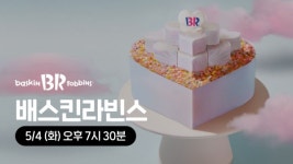 카카오쇼핑라이브, 가정의 달 맞이 라이브 커머스 진행