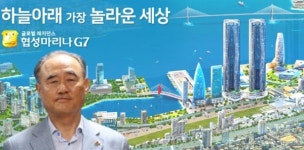 협성종합건업, 협성마리나G7레지던스 입주예정자와 마찰 장기화