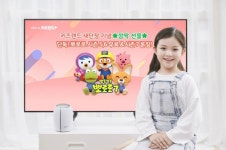 KT, 오직 올레 tv 키즈랜드에서만 뽀로로 신작 단독 무료