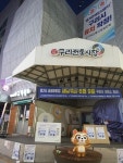 [전국 전통시장 탐방기 ⑬ 구리 전통시장 편] 시대의 풍미를 느끼고 싶다면 일단 와봐