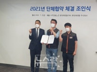 현대캐피탈, 현대차 금융 3사 중 처음으로 노사 단협 체결
