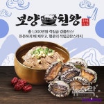 CJ온스타일, T커머스·모바일 등 전 채널 활용 보양 간편식 상품 확대