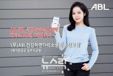 [뉴스락 특별기획 | 외국계 보험사, 한국시장 고군분투記 ④ ABL생명] 3연임 시예저치앙, 코로나 뚫고 디지털 전환 박차