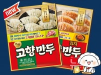 해태, 프리미엄 교자만두 브랜드 명가 고향만두 런칭...신제품 출시