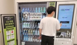 CU, 업계 최초 주류 자판기 상용화...강원도 고성서 첫 운영