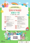 이브자리 백합문화재단, 아동 미술 공모전 개최