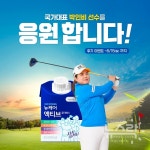 대상웰라이프, 뉴케어 액티브 네이버 쇼핑라이브 진행