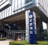 신한카드, 야놀자 제휴점 대상 사업자 대출 실시