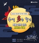 SK네트웍스 스피드메이트, 추석 맞아 수입차 무상점검 진행