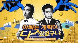 한국투자증권, ENM과 공동 기획·제작 웹 드라마 아빠는 계획이 다 있었구나 공개