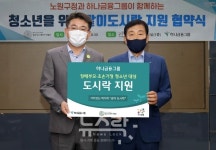 하나금융, 취약계층 청소년 결식 해소 위한 같이 도시락 지원사업 실시