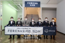 한화건설, 미추홀구 포레나 도서관 100호점 개관…11년간의 도서관 조성사업 방점