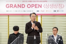 스타필드, 안성맞춤시장 활성화 프로젝트 성공리에 마무리