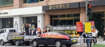 신풍제약 소액주주들, 주가부양 촉구 항의 집회 진행...