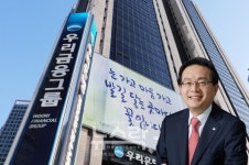 손태승 우리금융 회장, 23년 만의 완전 민영화 고객 및 주주가치 최우선할 것