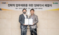 S-OIL, 이마트24와 손잡고 주유소 스마트편의점 확대
