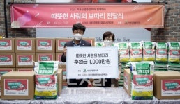 저축은행중앙회, 마포지역 소외계층에 후원금 전달