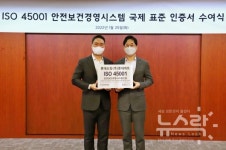롯데마트, 대형마트 첫 안전보건경영시스템 국제 표준 인증 획득