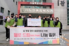 코오롱인더스트리, 설날 앞두고 지역사회 나눔활동 진행