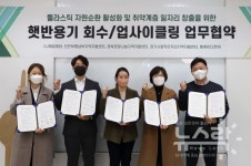 CJ제일제당, 햇반 용기 재활용 플랫폼 구축 속도낸다...3자 MOU 체결